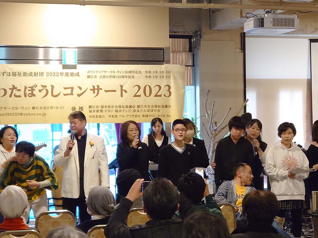 福井わたぼうしコンサート2023